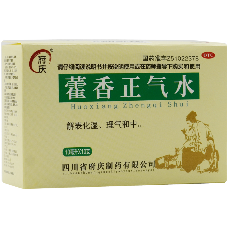 藿香正气水(府庆)